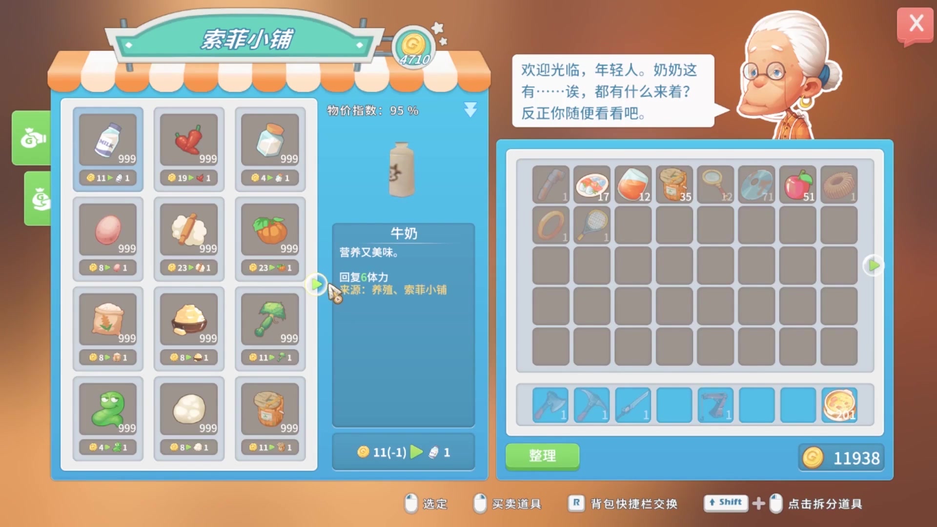 波西亚时光 第26期 灵魂伴侣劳拉 深辰解说