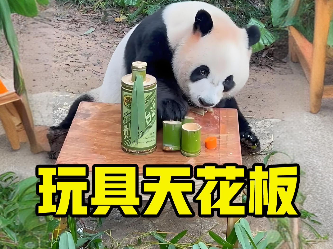 熊猫玩具哪家强,长隆称霸又称王