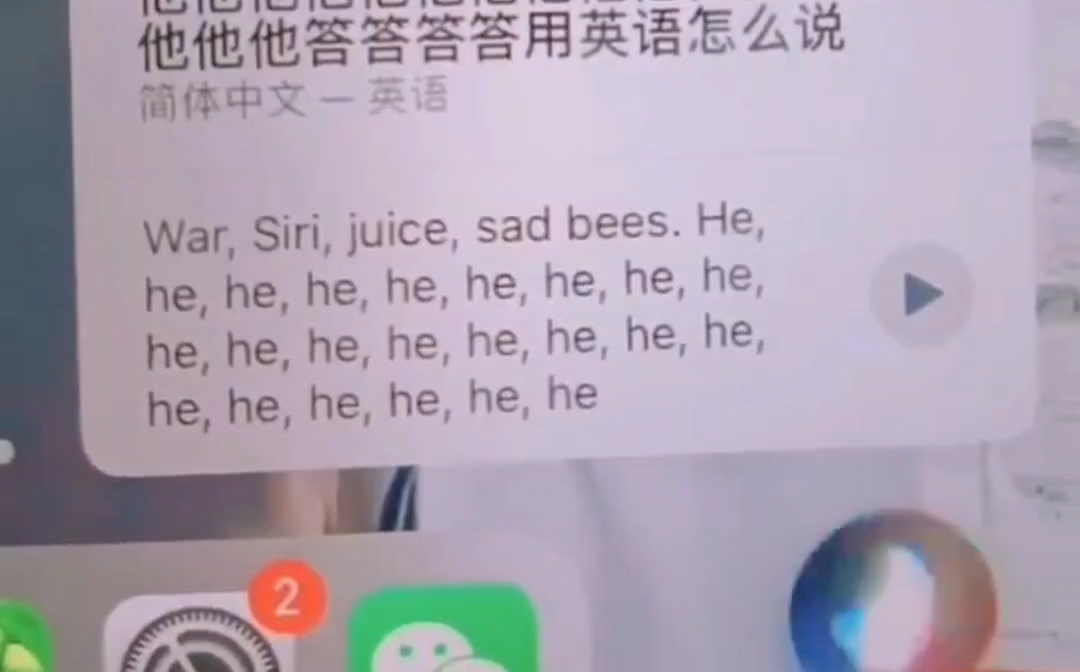 [图]我siri就是sad bee，hehehehe