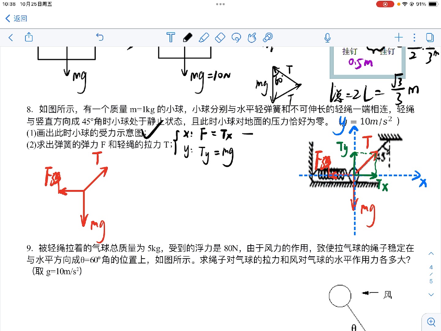 3.8学案习题讲解哔哩哔哩bilibili