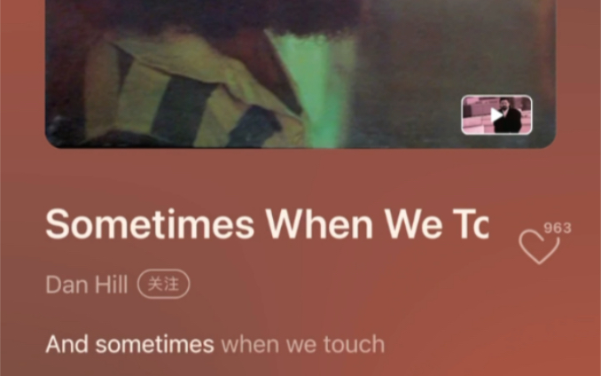 [图]经典老歌《Sometimes when we touch》（原唱版）