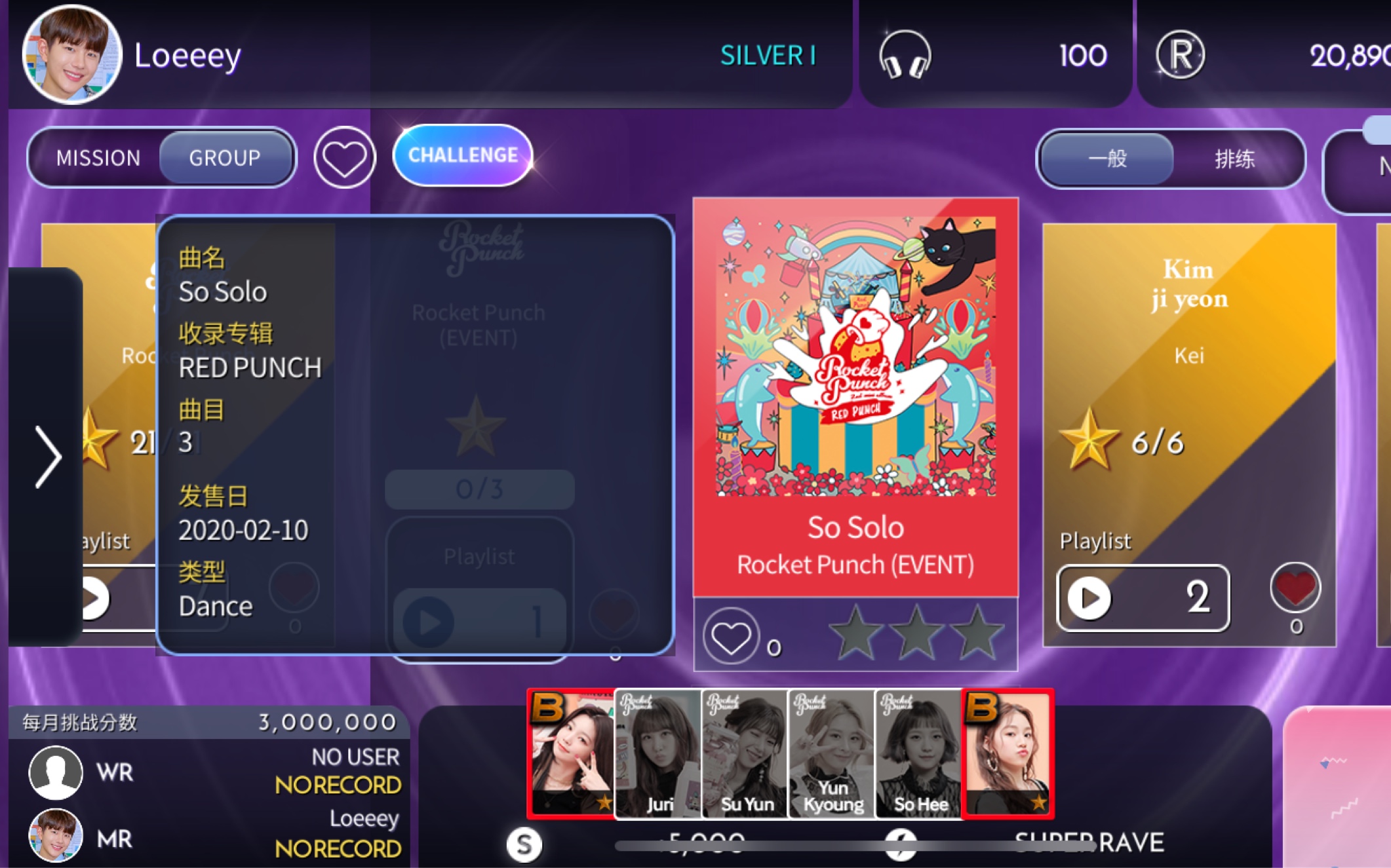 【so solo】【rocket punch】hardmode 3-starclear superstarwoollim