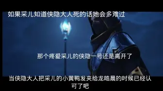 Download Video: “我会毫不犹豫奔向你，这次、下次、每次。” #龙皓晨圣采儿 #神印王座动画