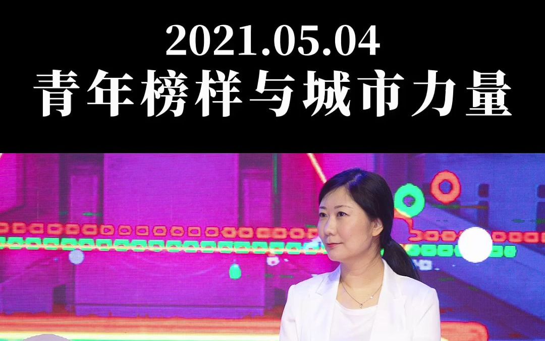 青年榜样与城市力量丨马丽亚出席石家庄万达商业品牌文化节哔哩哔哩bilibili