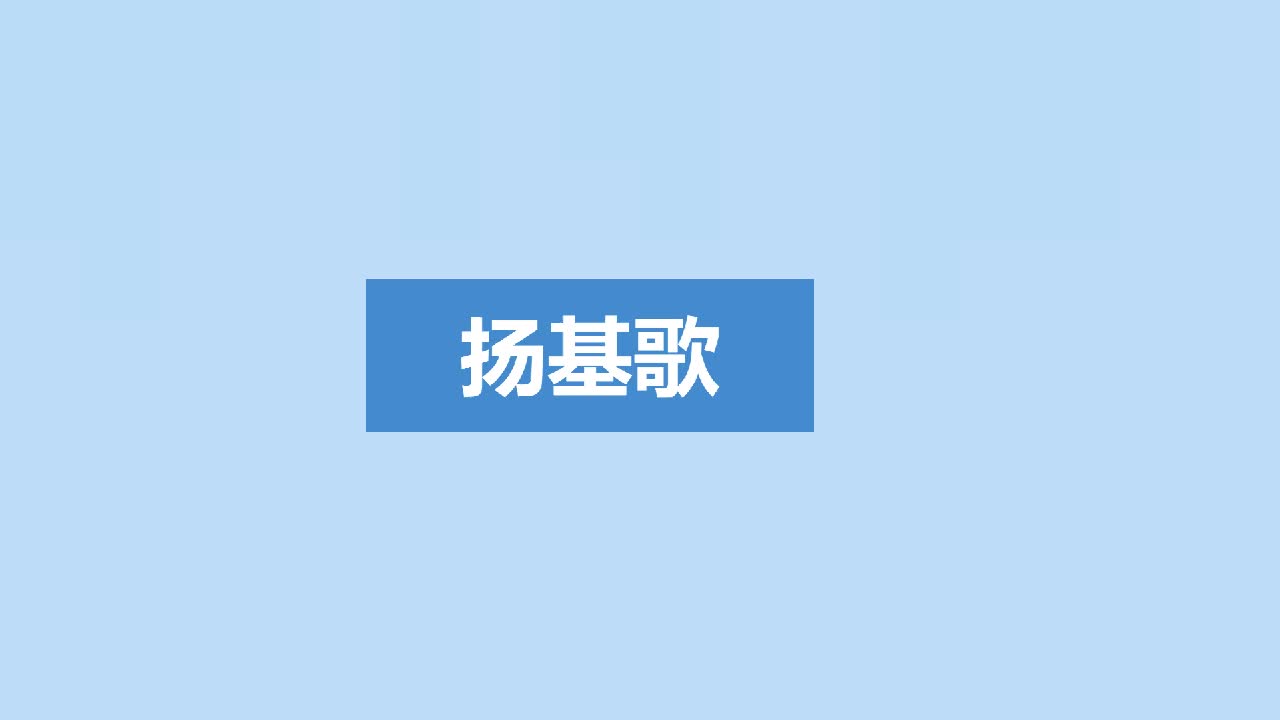 [图]【童年回忆杀】全国通用学校上下课铃声，去人声版！