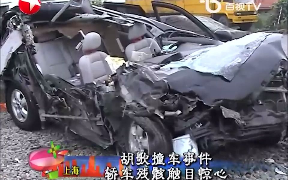 [图]【娱乐星天地】胡歌撞车事件 轿车残骸触目惊心 20060901