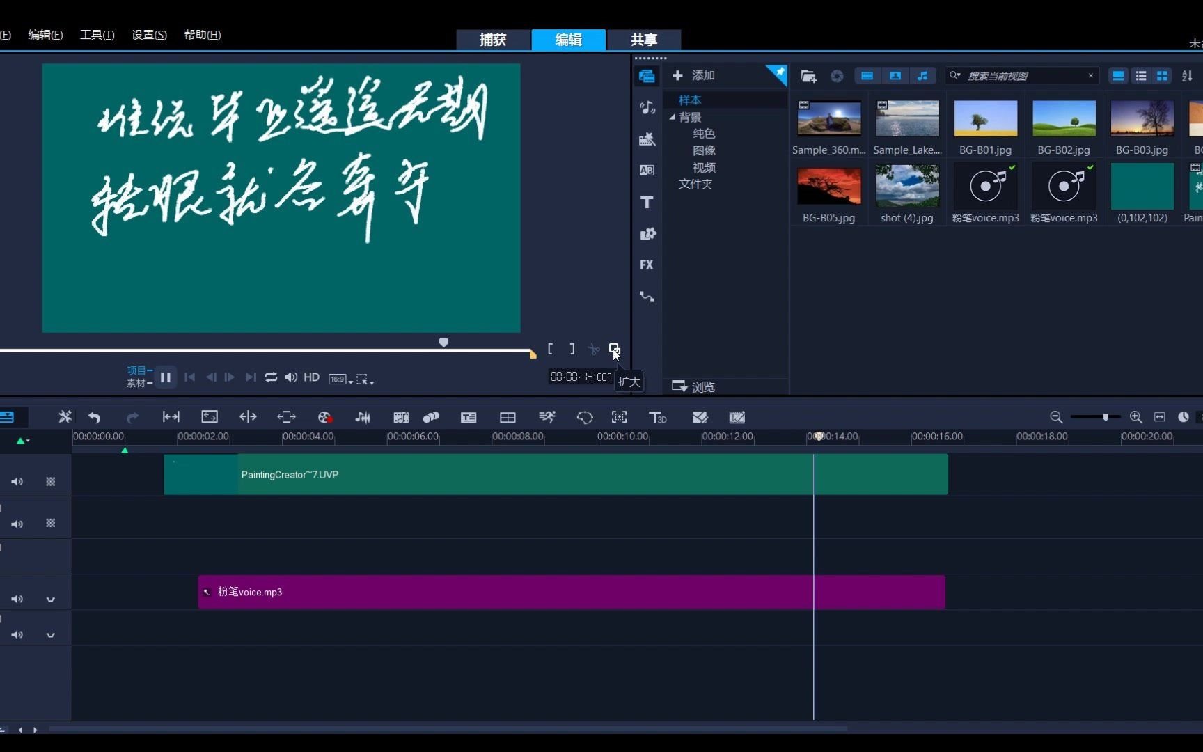 会声会影2020视频剪辑软件在电脑上手写的文字如何进行动态效果播放的