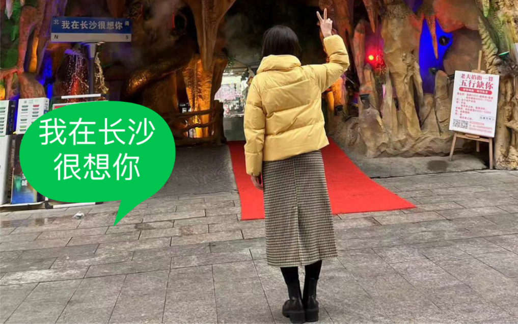 冬日里说走就走的旅行.长沙两日攻略(上)哔哩哔哩bilibili