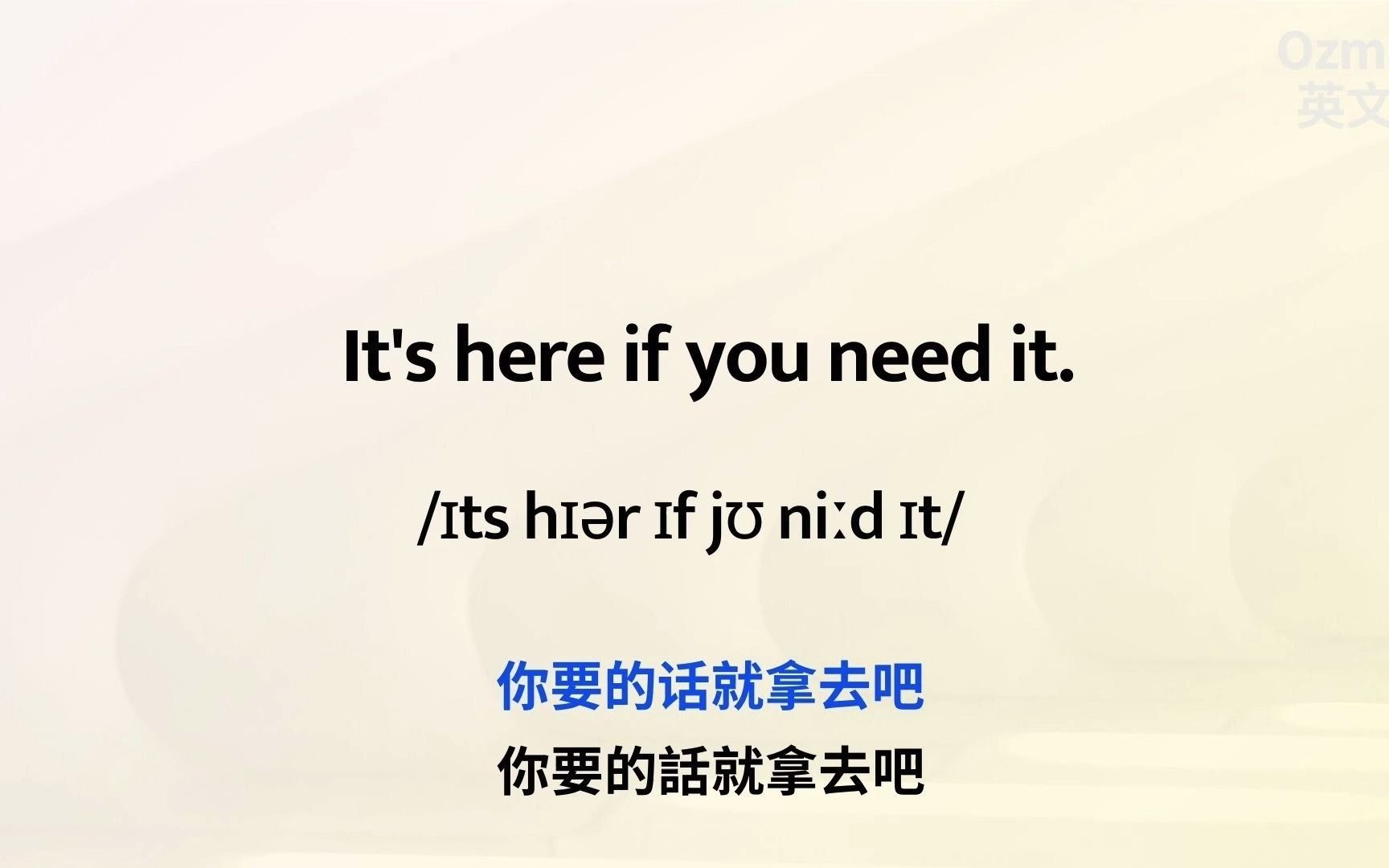 开口溜英语就这么简单 用地道英语表达想说的 跟读练习(中文字幕)哔哩哔哩bilibili