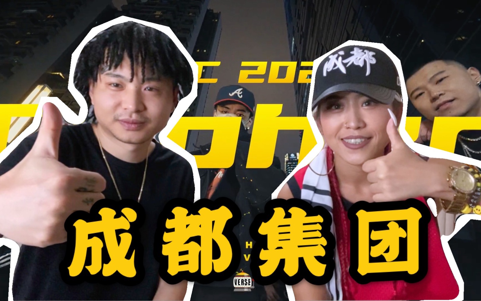 成都集团  成都集团2020cypher  Reaction反应视频哔哩哔哩bilibili