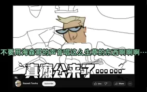 Download Video: 海哥英配nazeeh和f4打牌嘴臭完他真的发了个尤克里里道歉视频…