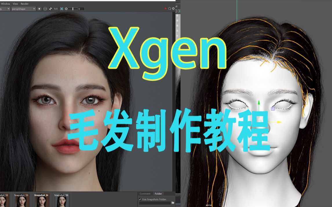 (高级教程)Maya2019ox/xgen制作真实毛发实例技巧演示哔哩哔哩bilibili