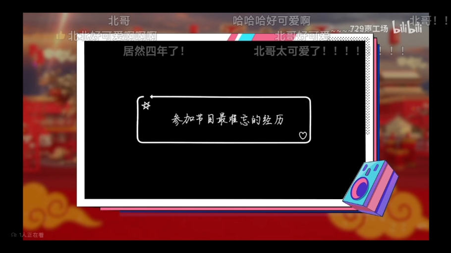 声控大作战 瑞像迎新春 万象更新了 所以 前任vs现任? 我瞎说的...哔哩哔哩bilibili