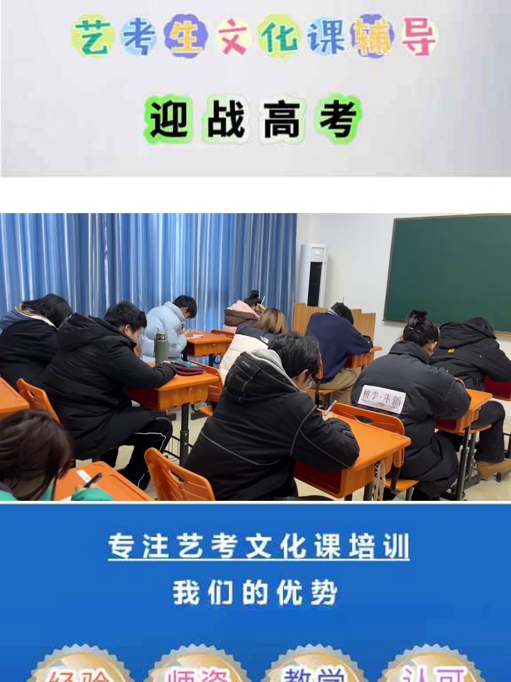 济阳 艺考生文化课 集训学校哪家实力好 #艺术生文化课 #济南艺术生文化课培训费 #潍坊艺术生文化课冲刺哔哩哔哩bilibili