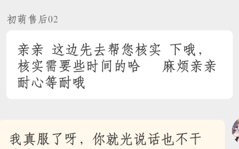 [图]关于我的包裹物流信息停了五天我却不知道它已经被退回卖家手中这件事。