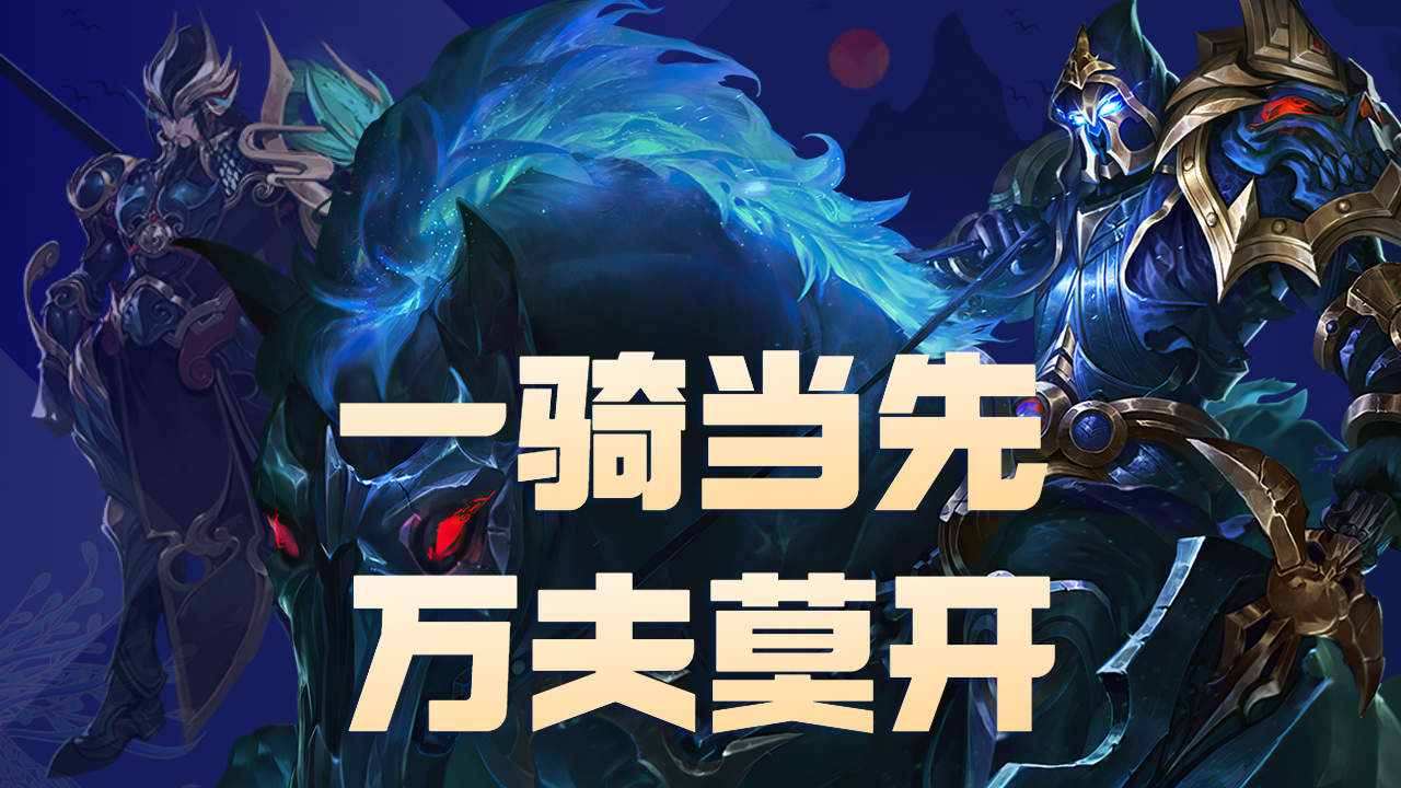 关羽一骑当先,大斩四方敌!谁敢与之一战!