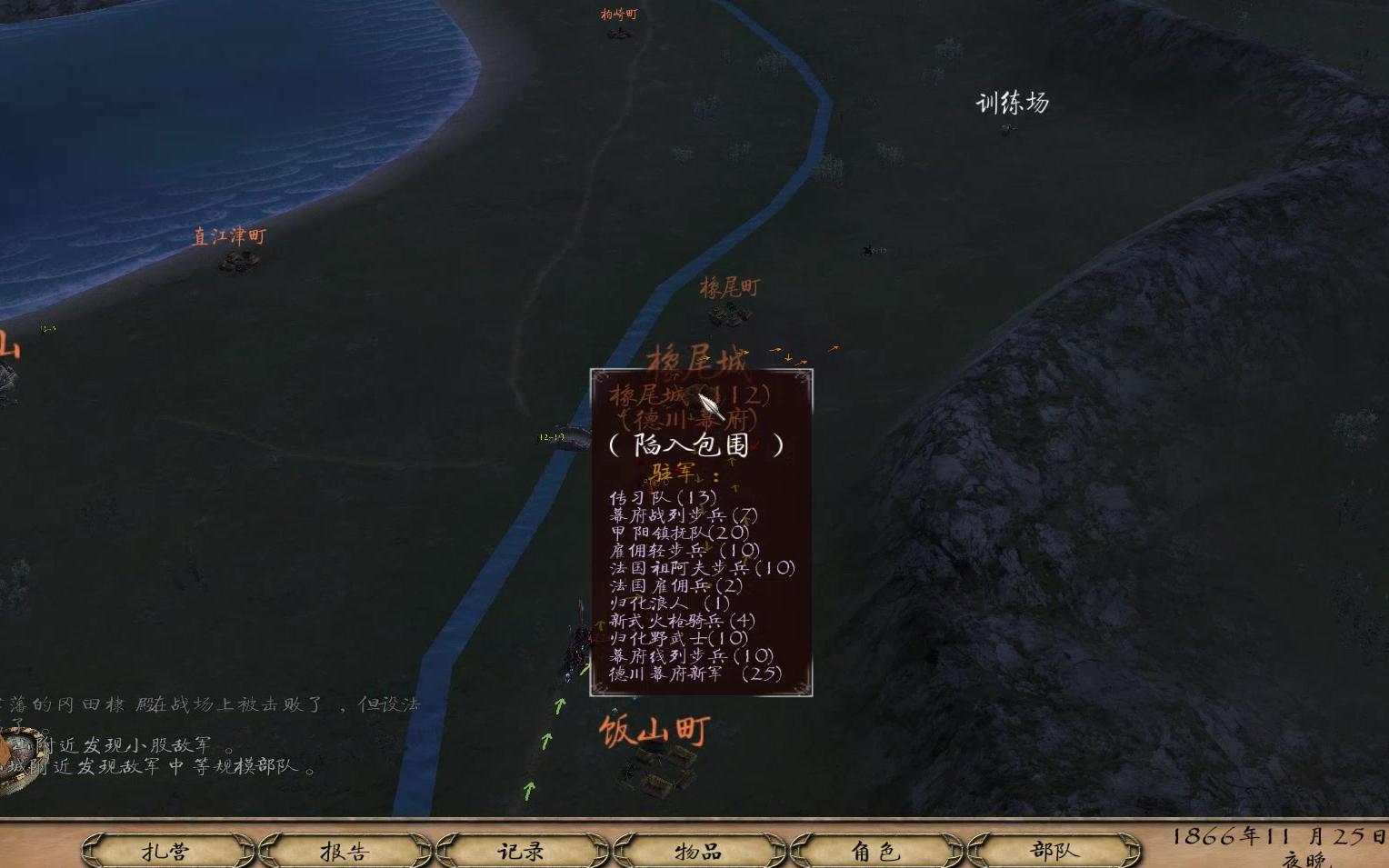 下克上武家之殇 山本八重11 会津佣兵生涯7