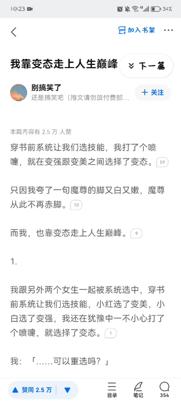 [图]如此巅峰（全）我靠变态走向了人生巅峰