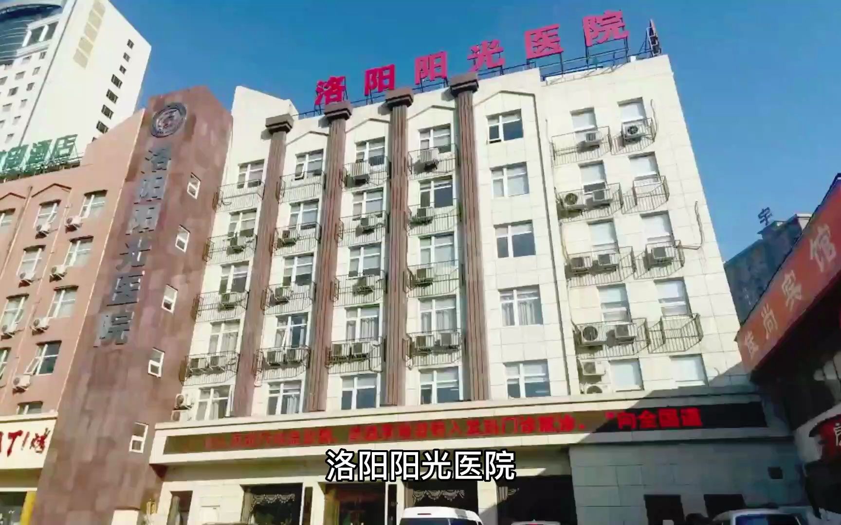 洛阳阳光医院看男科收费怎么样?