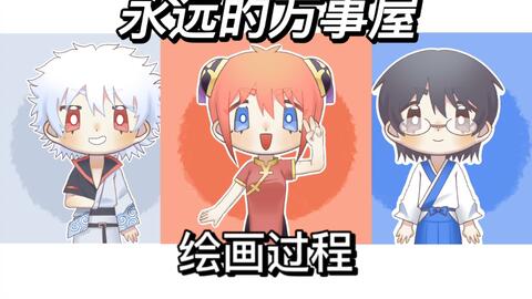 银魂周边宣传 看简介 哔哩哔哩 Bilibili