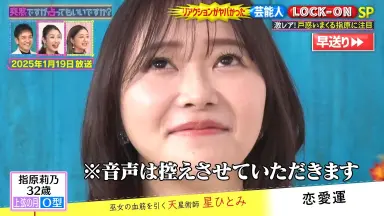 星ちゃん　　指原莉乃セット② 特2-a640 HKT48 指原莉乃 宮脇咲良 兒玉遥 多田愛佳 やさし