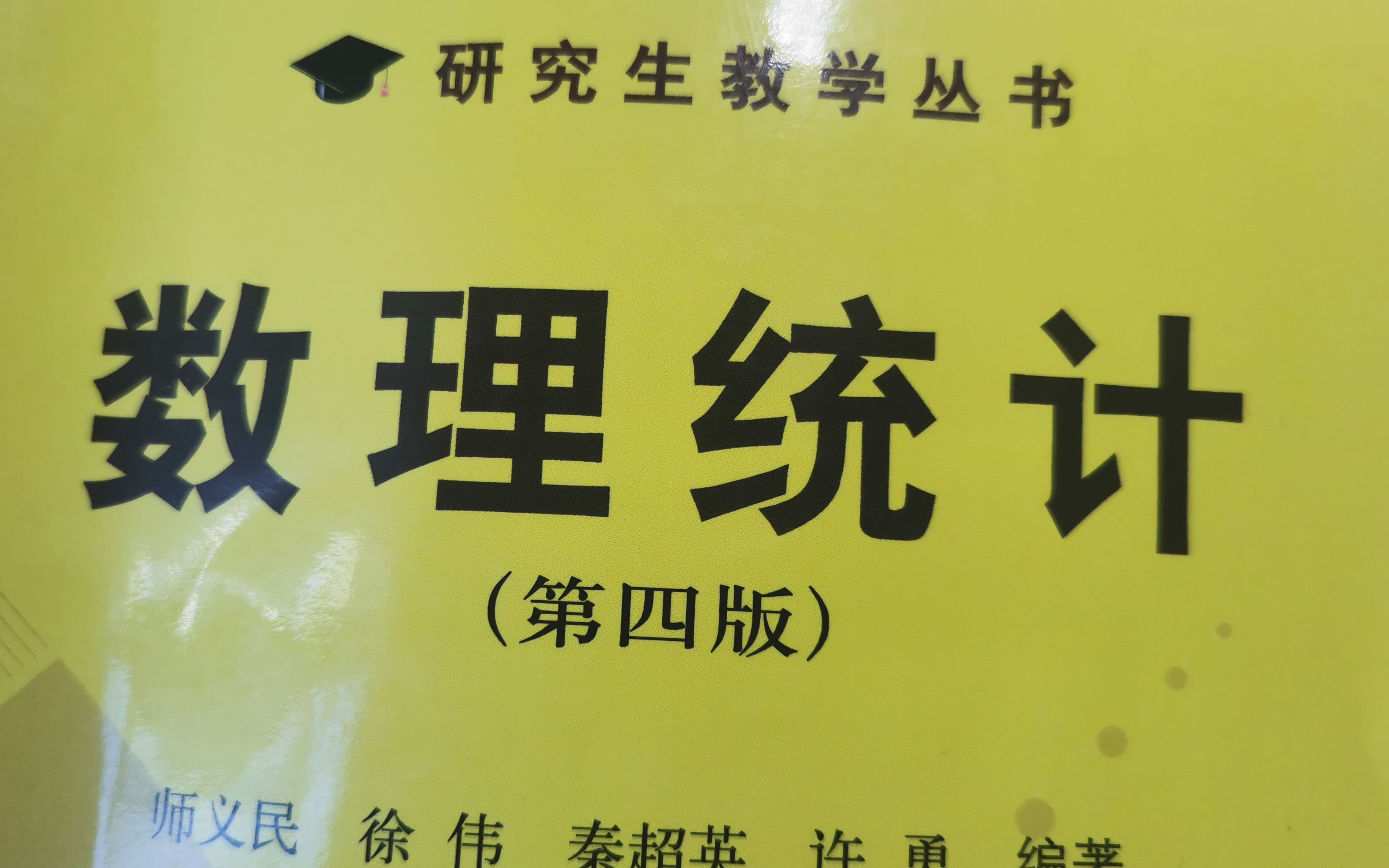 【目前全网首份】正态总体样本均值和方差的分布的详细证明推导合集 本硕都可以来听听哔哩哔哩bilibili