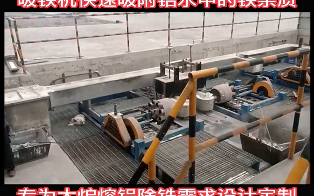 铝水吸铁机生产厂家