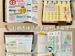 Tải video: 丙烯马克笔在m5手帐上的17种用法（实操版）