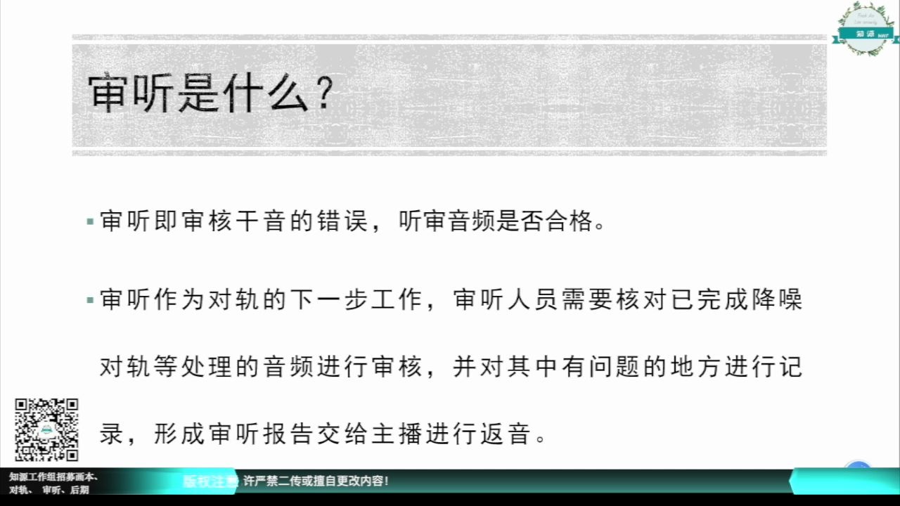 如何审听?——有声小说后期制作教程哔哩哔哩bilibili