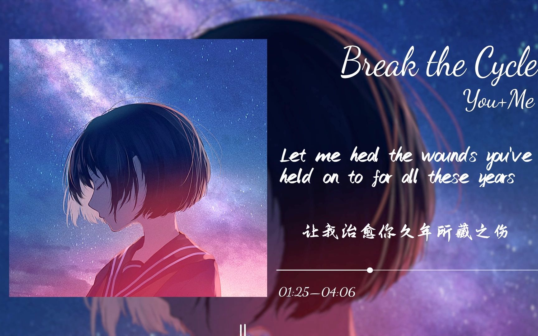 [图]万事皆有真理，却无一如意丨《Break the Cycle》丨日推歌单