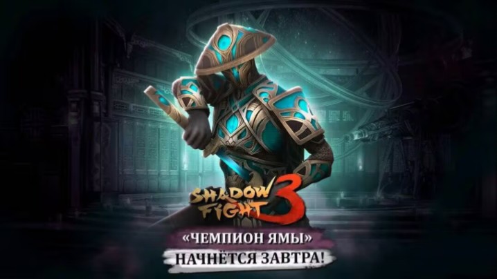 暗影格斗3:战斗坑冠军新增陌生人活动流程(陌生人新皮肤)