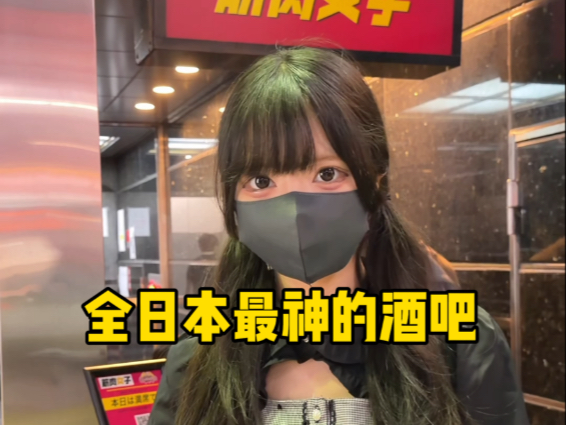 这回是真被当日本人整了