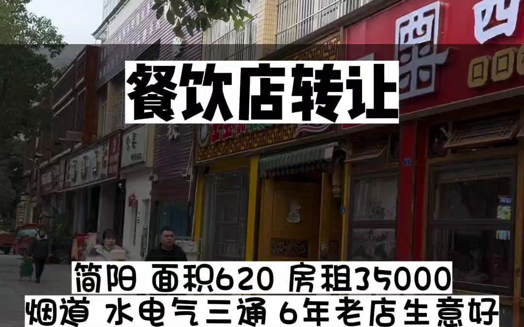 简阳旭海时代广场临街重餐饮店转让天燃气烟道证齐