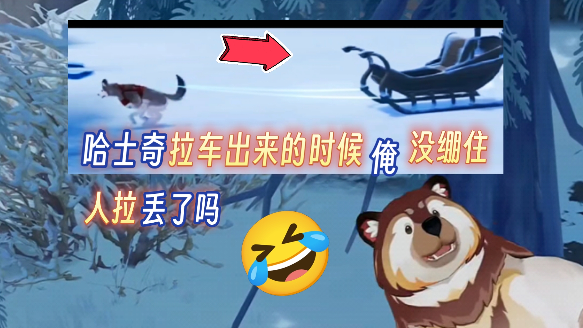 【原神】哈士奇拉车出来的时候没绷住~人拉丢了吗~哈哈哈哈哈哈哈哈哈哈哈哈