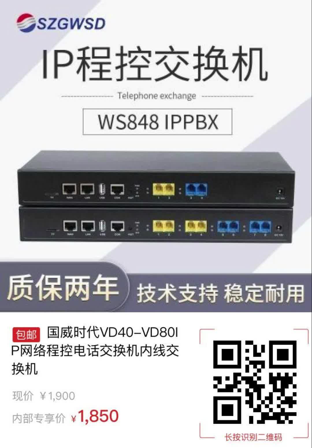 电话机内线交换机(电话机与交换机的连线)