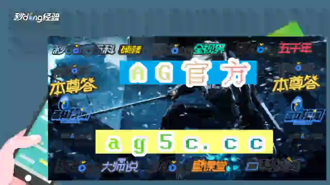 3分弄懂626969澳门资料大全正版576969