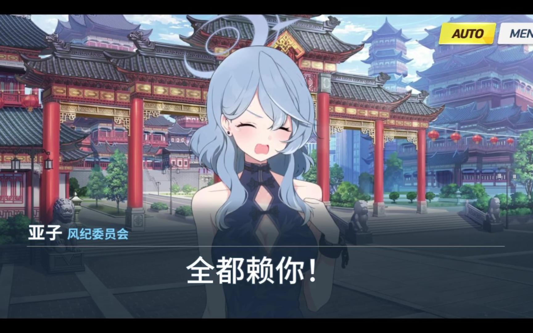 全都赖你!
