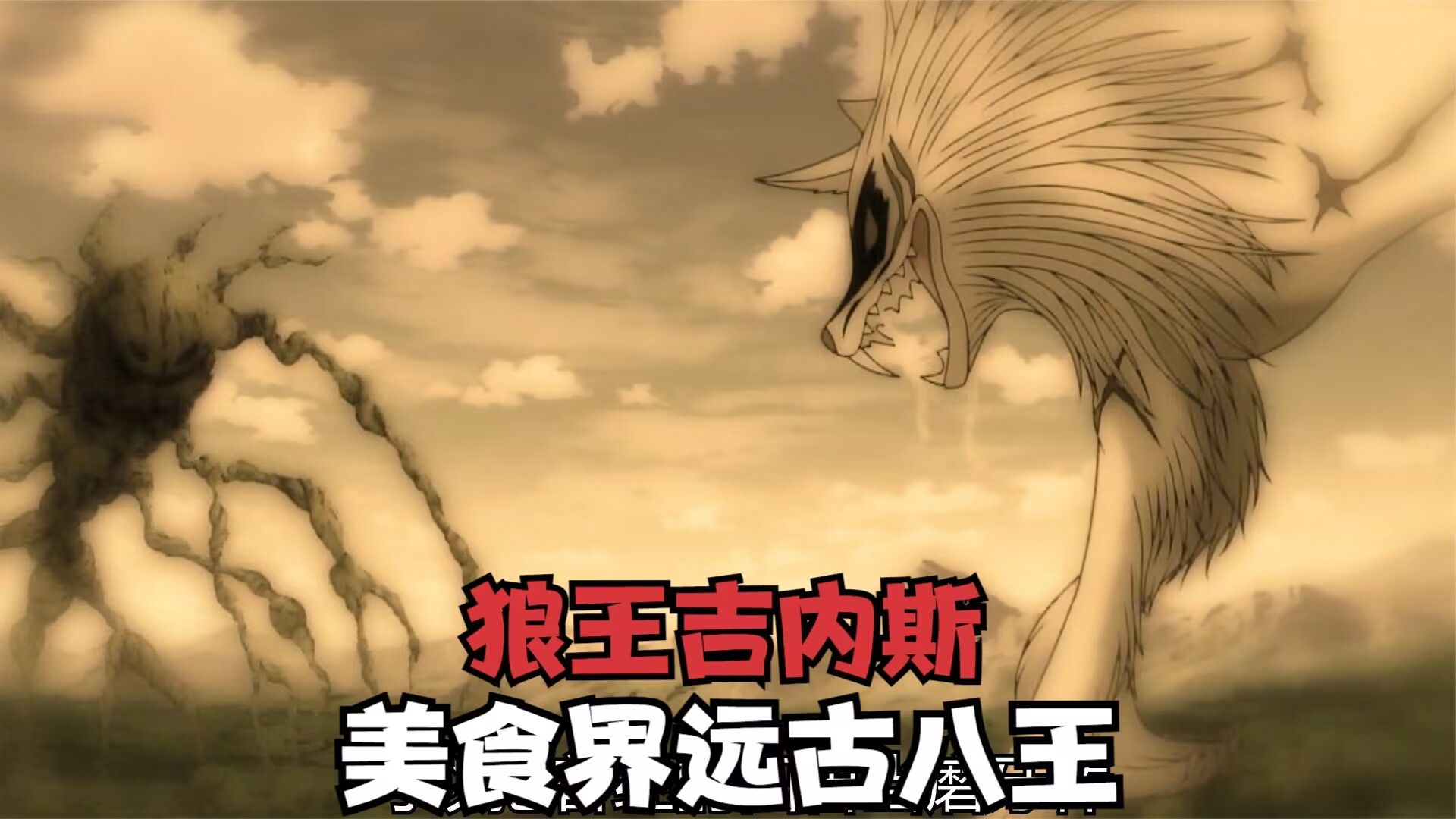 四大王者幼崽登场,本想重现美食界八王风光,但最后却惨遭败北