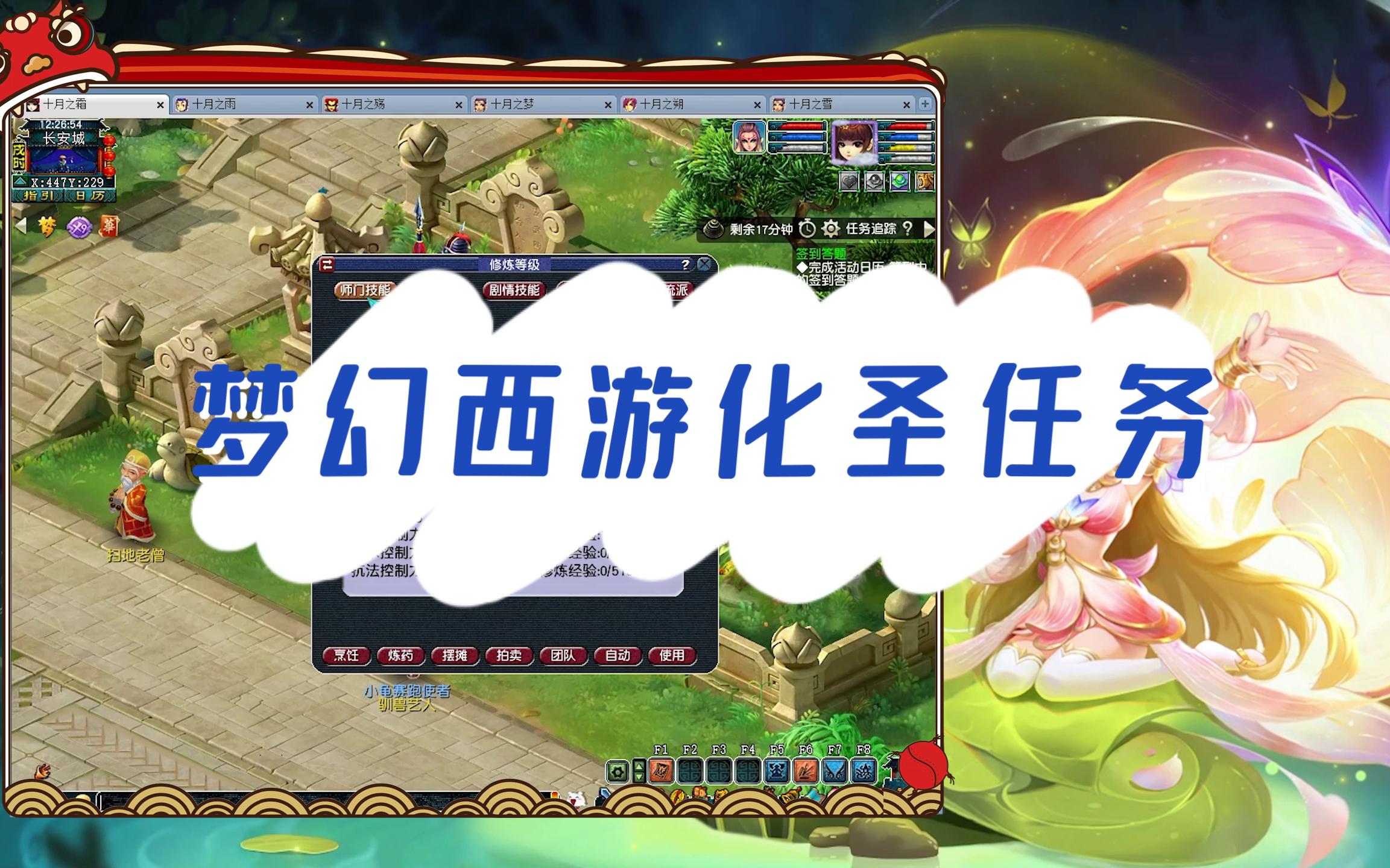 活动作品梦幻西游化圣任务巫月任务