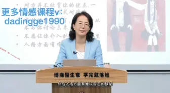 Download Video: 亲密关系的维系 全16集