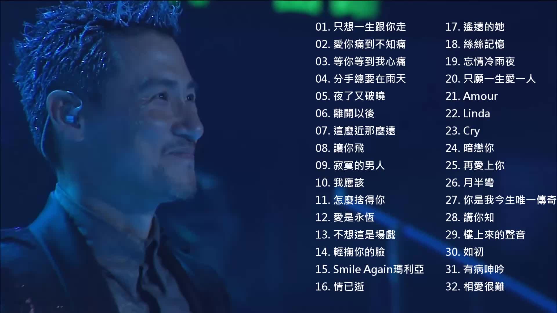 [图]张学友 Jacky Cheung - 中文金曲抒情精选《Hi-Res Audio》