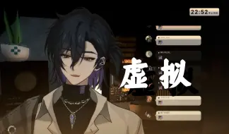 Descargar video: 【舒三妈Susam/歌切】2023.11.30《虚拟》