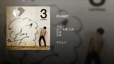 ラムジ Lambsey——PLANET现场版Live_哔哩哔哩_bilibili