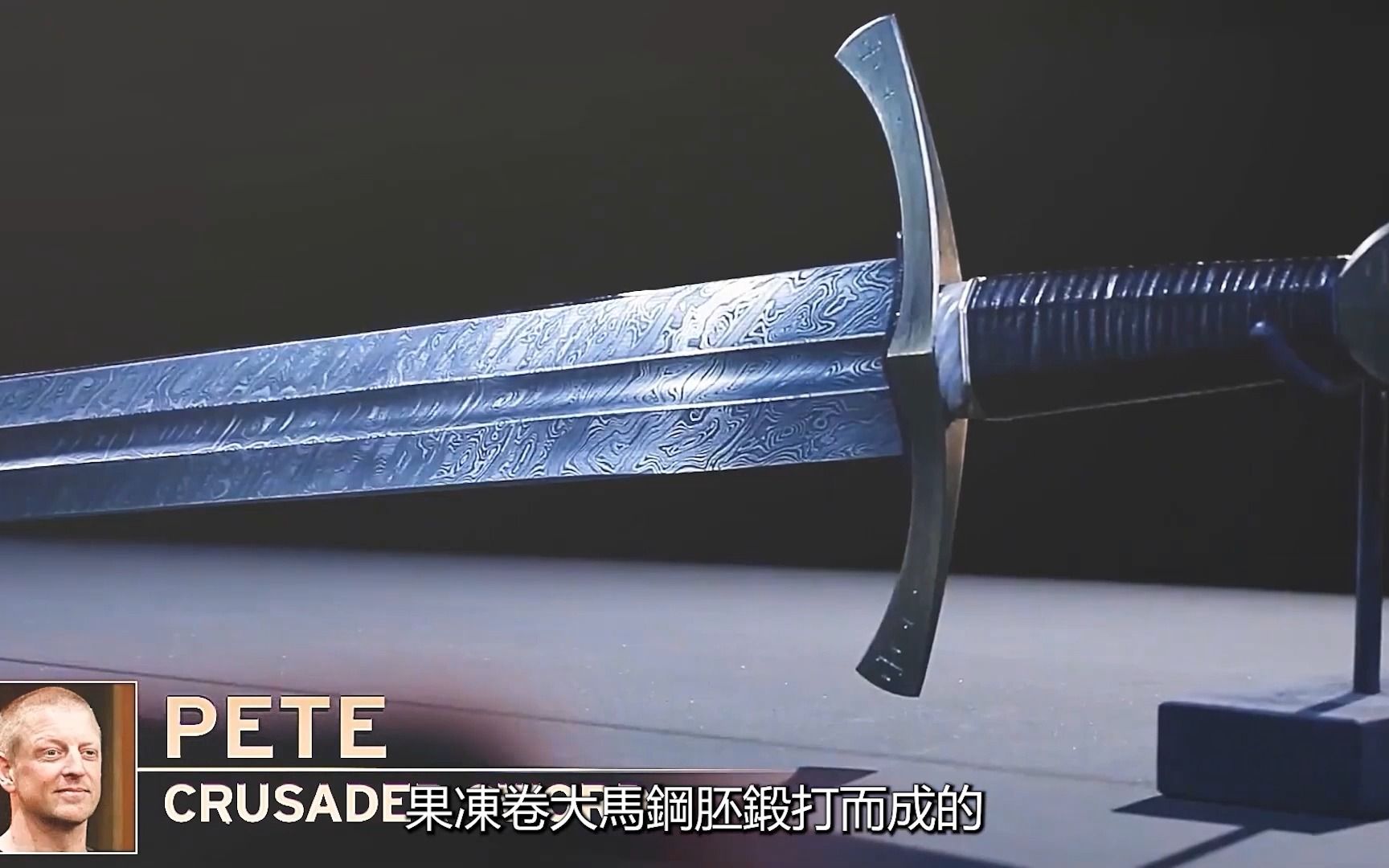 锻刀大赛,欧洲中世纪十字剑