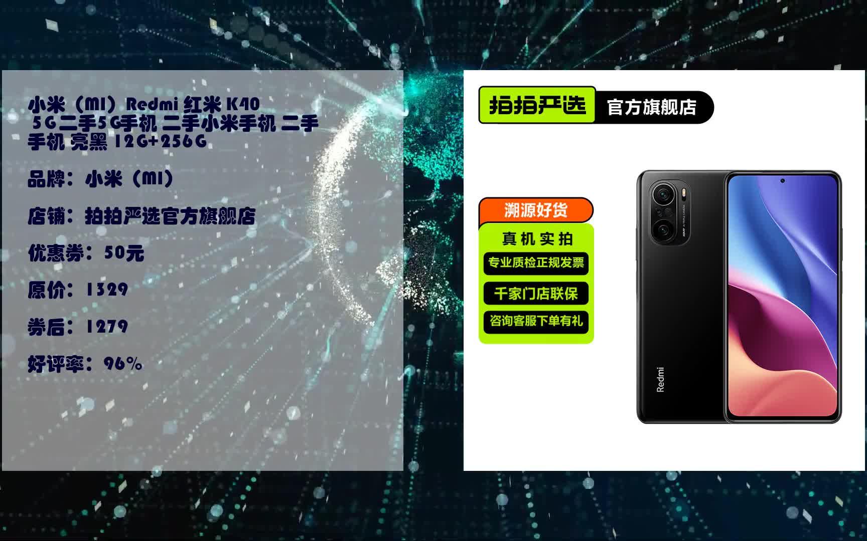 每日京东优惠券 看简介 小米(mi)redmi 红米 k40 5g 二手5g手机 二手