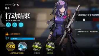 再通关明日方舟——0-6