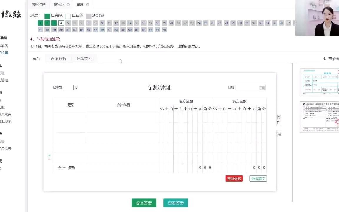 【家政服务】北京市合净家政服务有限公司业务解析及纳税申报哔哩哔哩bilibili