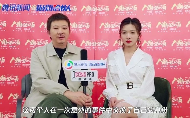 万茜x饶晓志人潮汹涌采访被喊老公怎么看和儿时偶像刘德华演对手戏