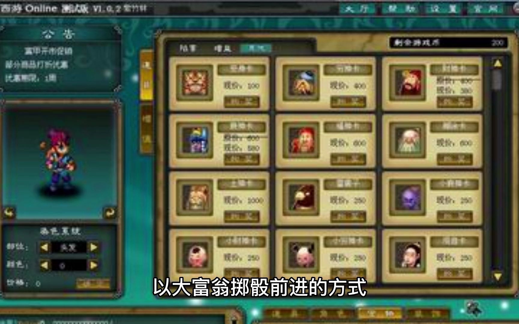 经典大富翁《富甲天下3》Steam发售 国区定价49元网络游戏热门视频