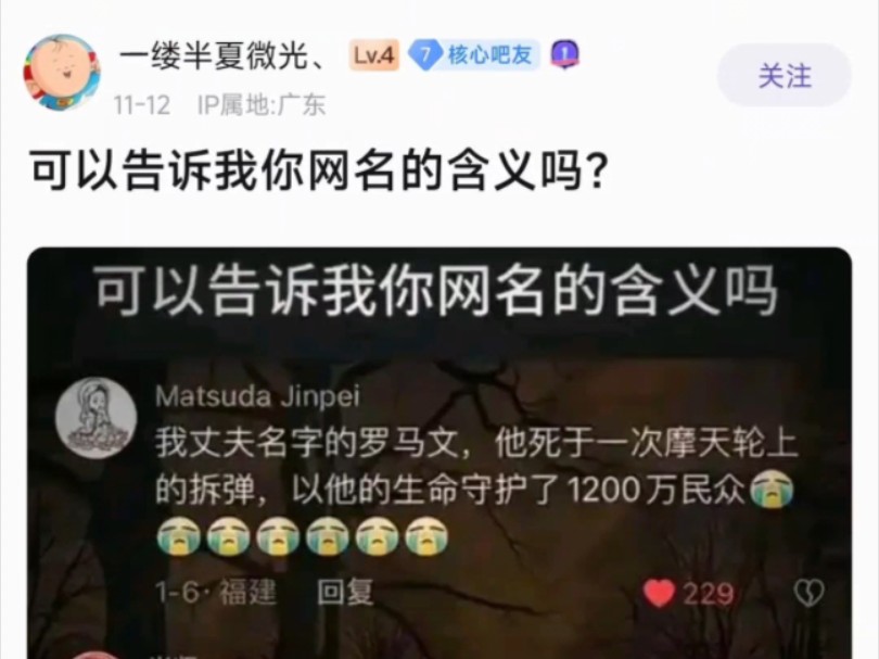 你网名的含义是什么?哔哩哔哩bilibili